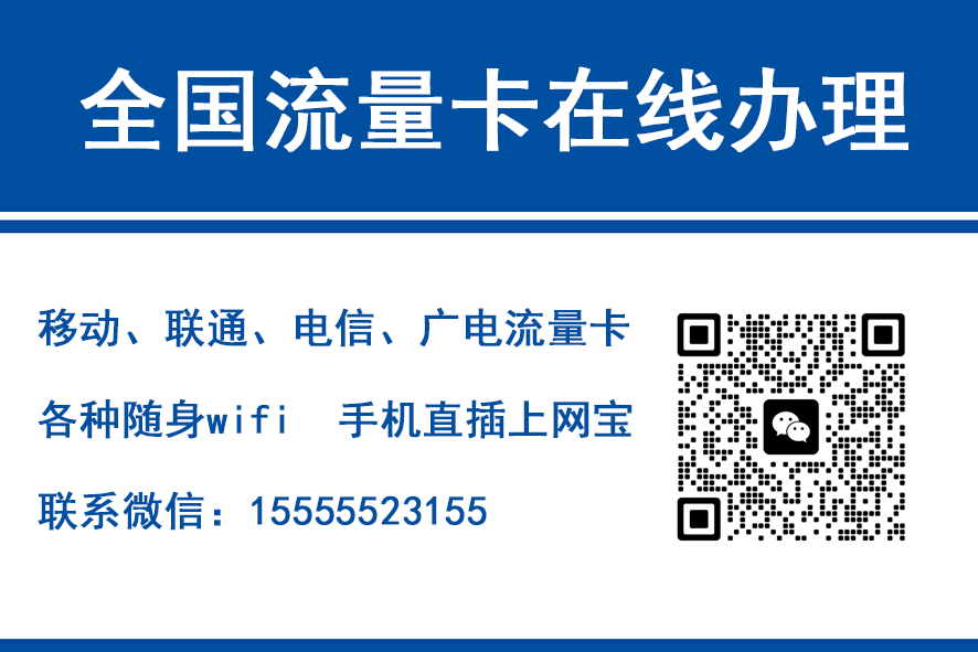 长垣移动富安卡（29元188G流量）